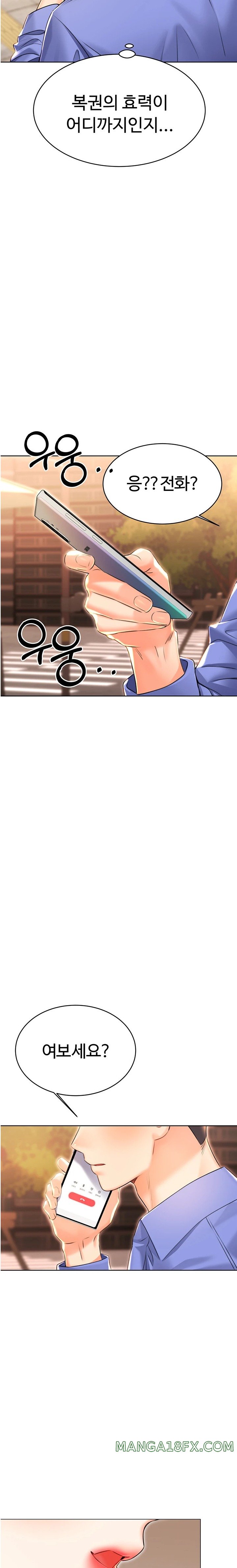 Sex Lottery Raw - Chapter 12 [photo 28] - MangaPorn