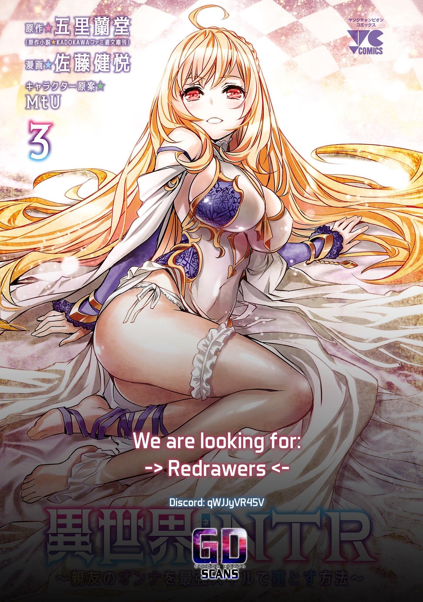 Isekai NTR: Shinyuu no Onna wo Saikyou Skill de Otosu Houhou - Chapter 64 [photo 20] - MangaPorn