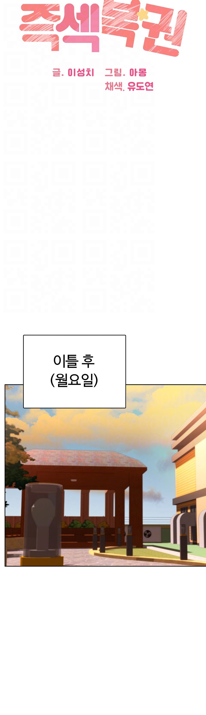 Sex Lottery Raw - Chapter 13 [photo 14] - MangaPorn