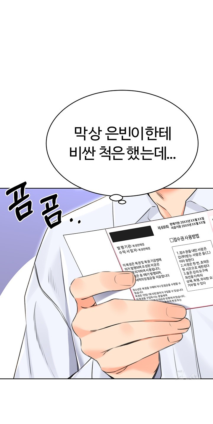 Sex Lottery Raw - Chapter 13 [photo 15] - MangaPorn