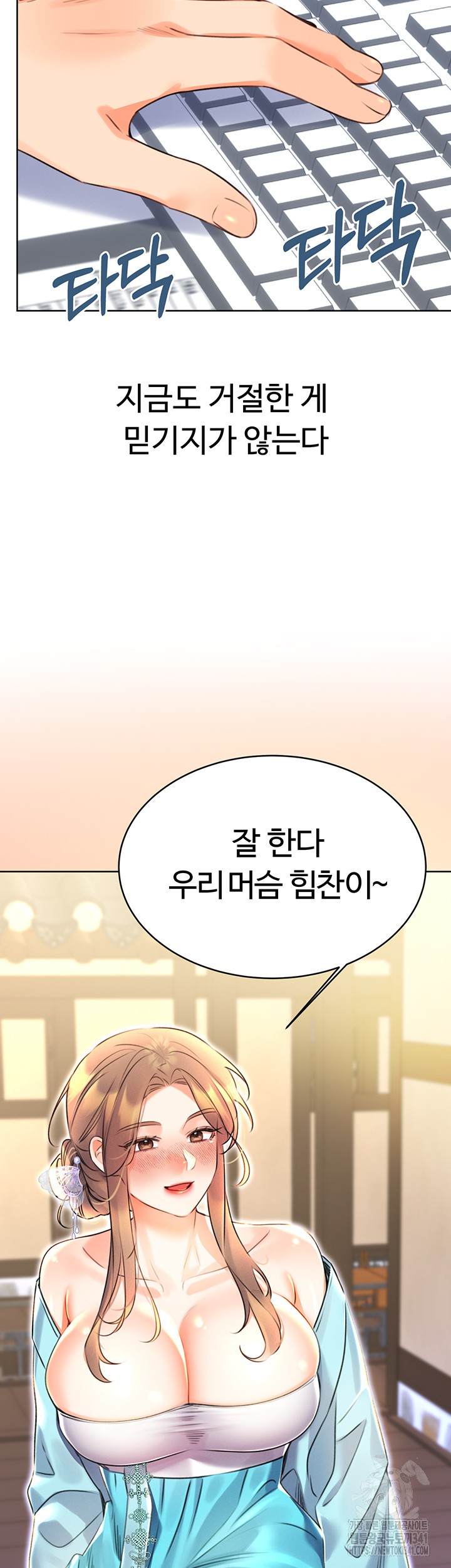 Sex Lottery Raw - Chapter 13 [photo 17] - MangaPorn