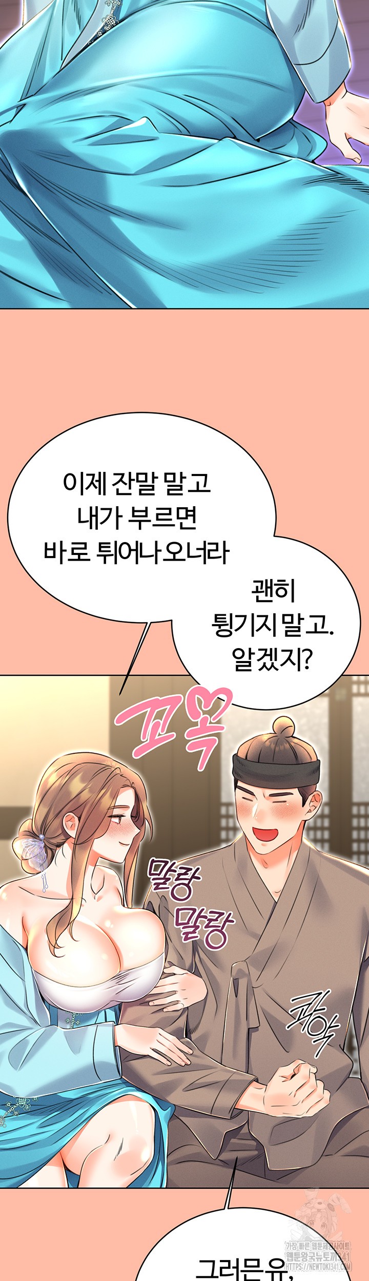 Sex Lottery Raw - Chapter 13 [photo 18] - MangaPorn