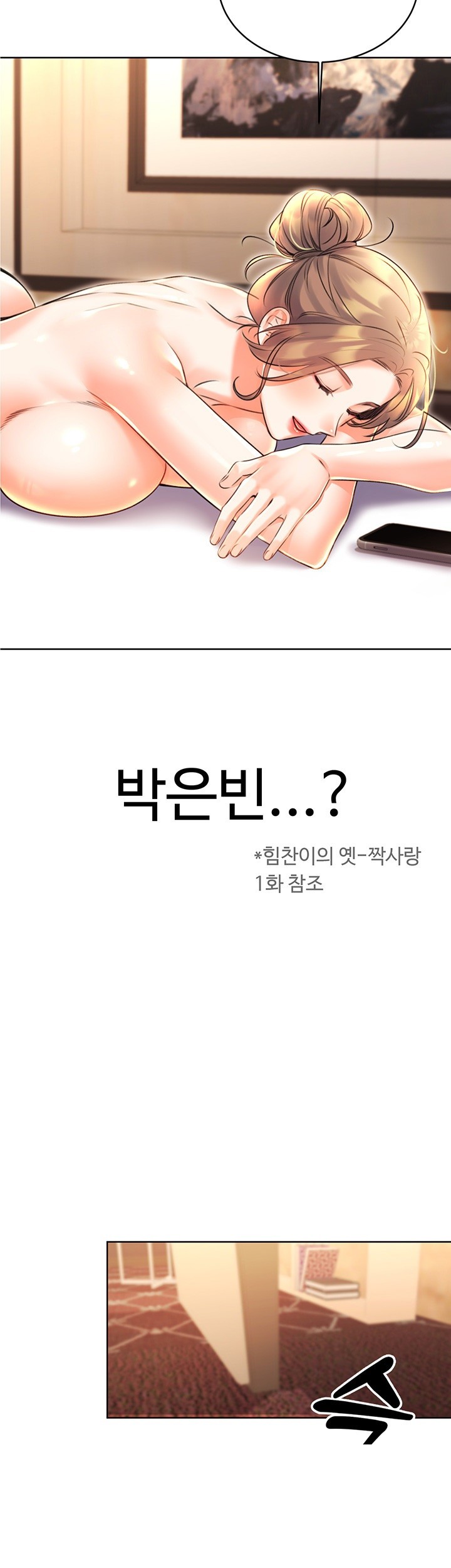 Sex Lottery Raw - Chapter 13 [photo 2] - MangaPorn