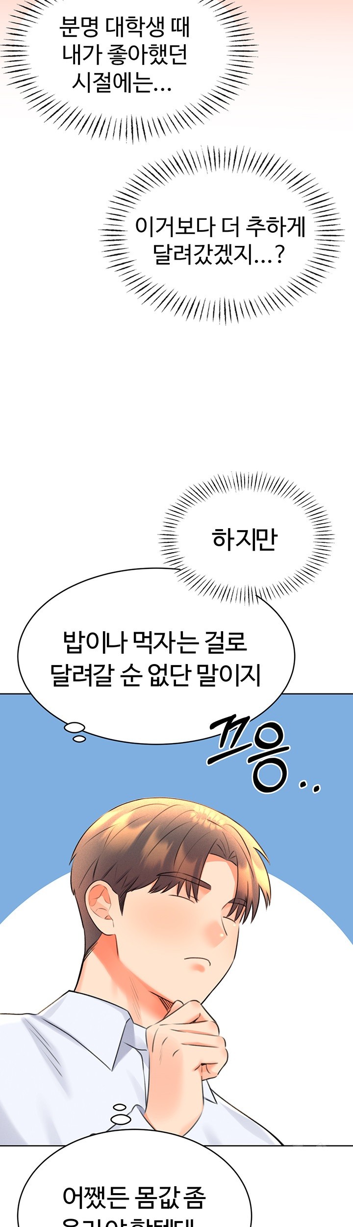 Sex Lottery Raw - Chapter 13 [photo 20] - MangaPorn