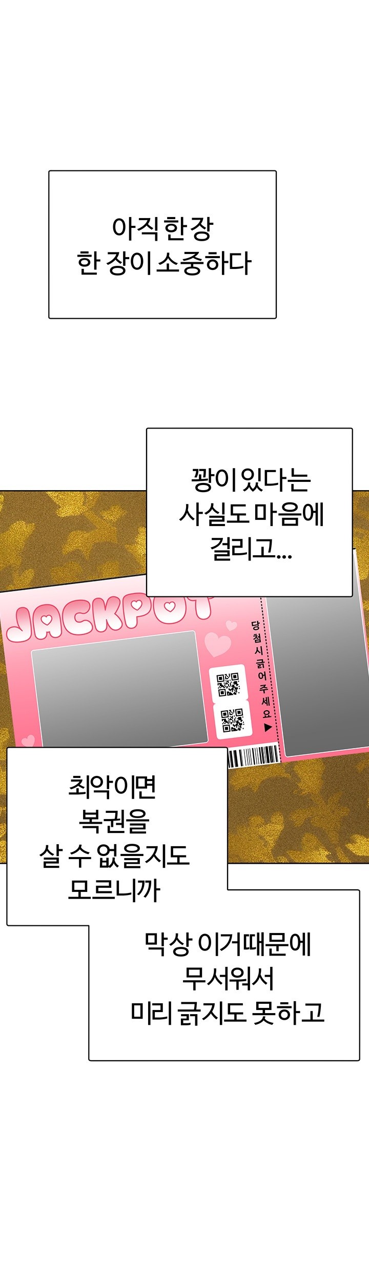 Sex Lottery Raw - Chapter 13 [photo 22] - MangaPorn