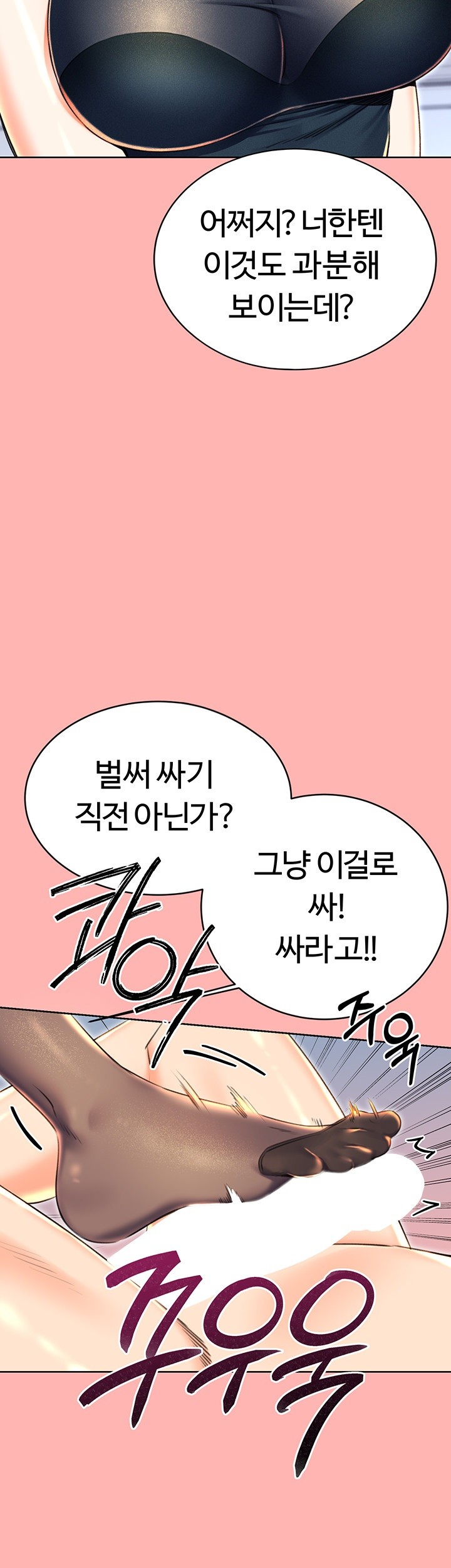 Sex Lottery Raw - Chapter 13 [photo 33] - MangaPorn