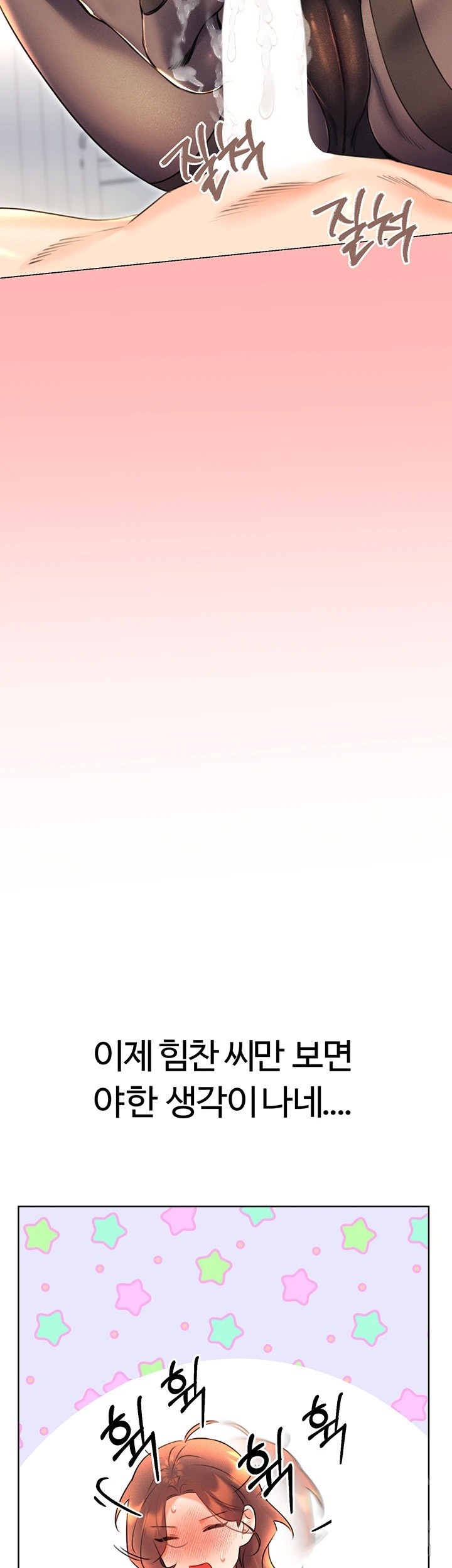 Sex Lottery Raw - Chapter 13 [photo 36] - MangaPorn