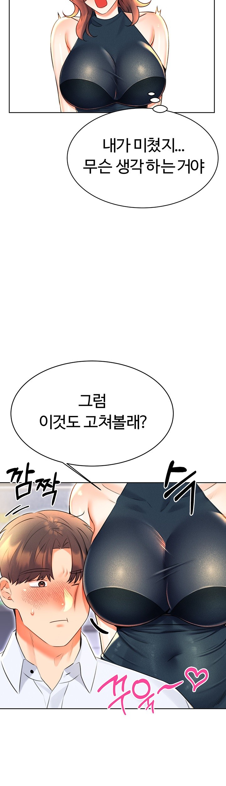 Sex Lottery Raw - Chapter 13 [photo 37] - MangaPorn