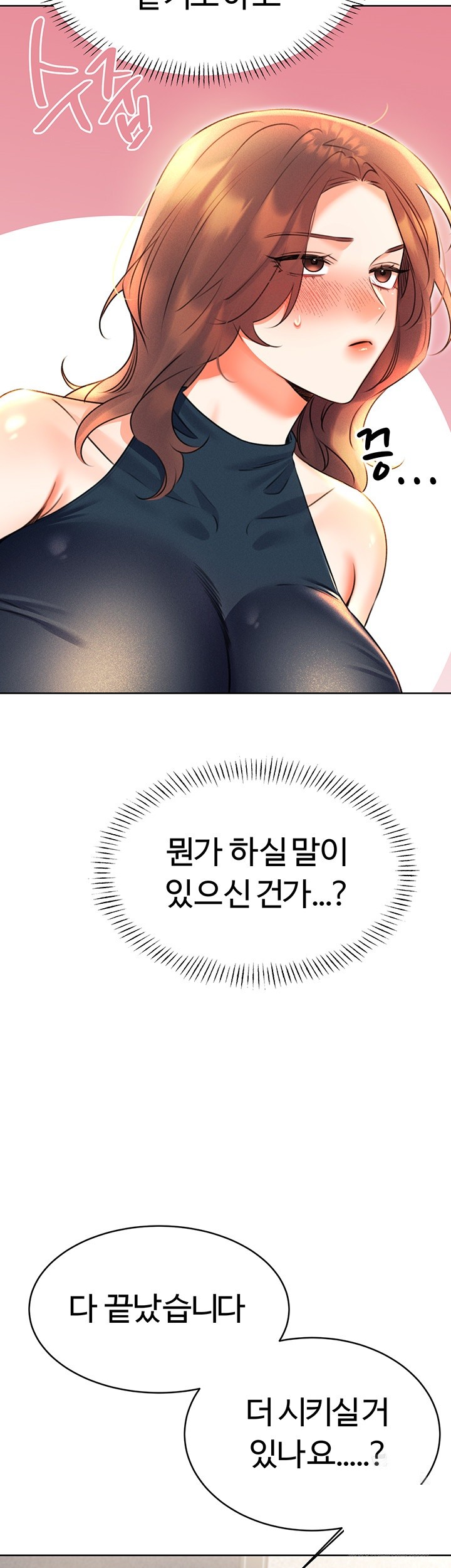 Sex Lottery Raw - Chapter 13 [photo 42] - MangaPorn