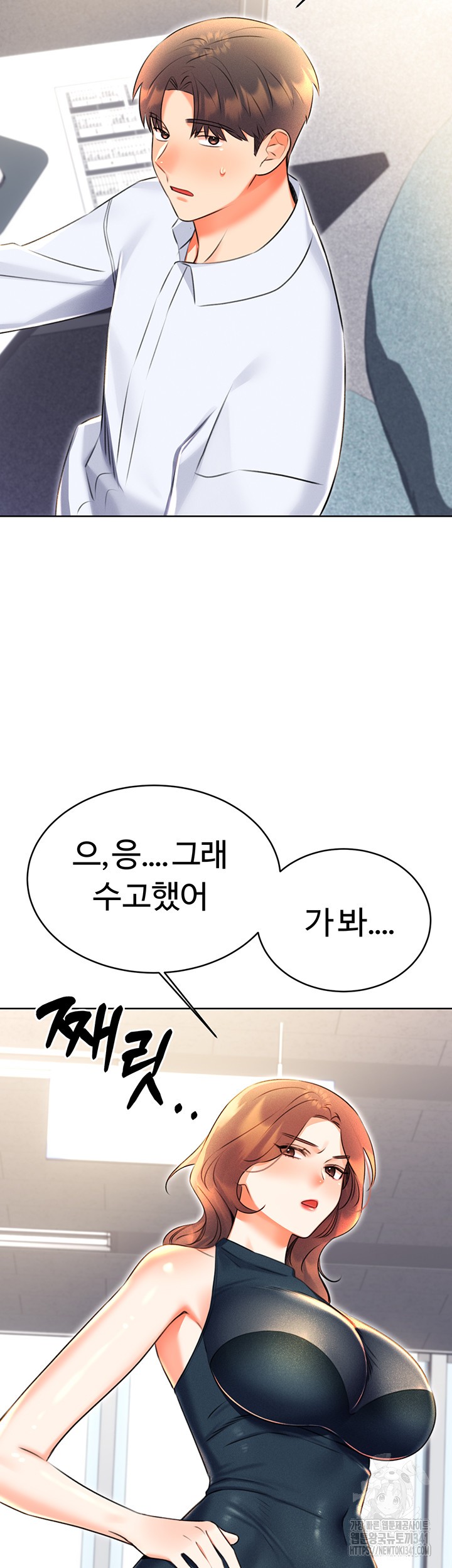 Sex Lottery Raw - Chapter 13 [photo 43] - MangaPorn