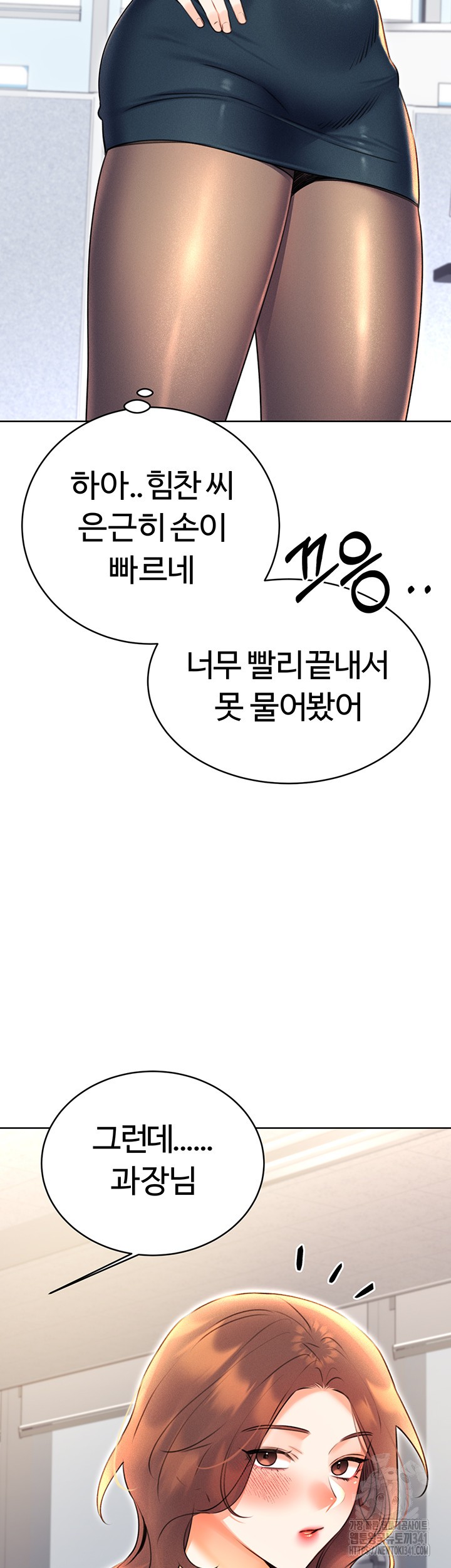 Sex Lottery Raw - Chapter 13 [photo 44] - MangaPorn