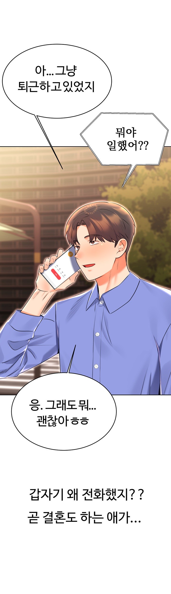 Sex Lottery Raw - Chapter 13 [photo 5] - MangaPorn