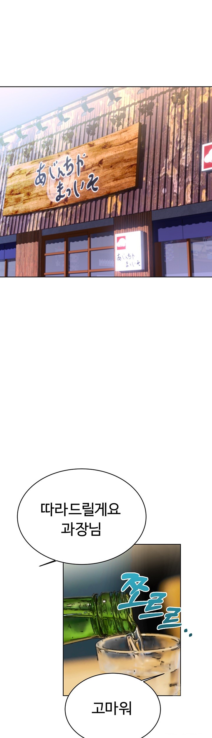 Sex Lottery Raw - Chapter 13 [photo 52] - MangaPorn