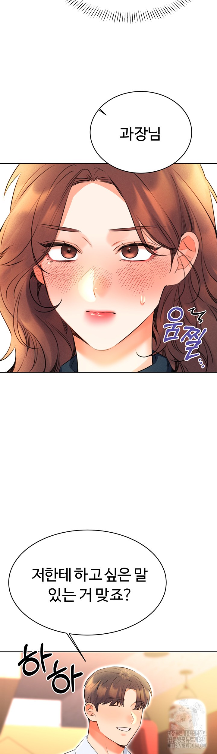 Sex Lottery Raw - Chapter 13 [photo 55] - MangaPorn