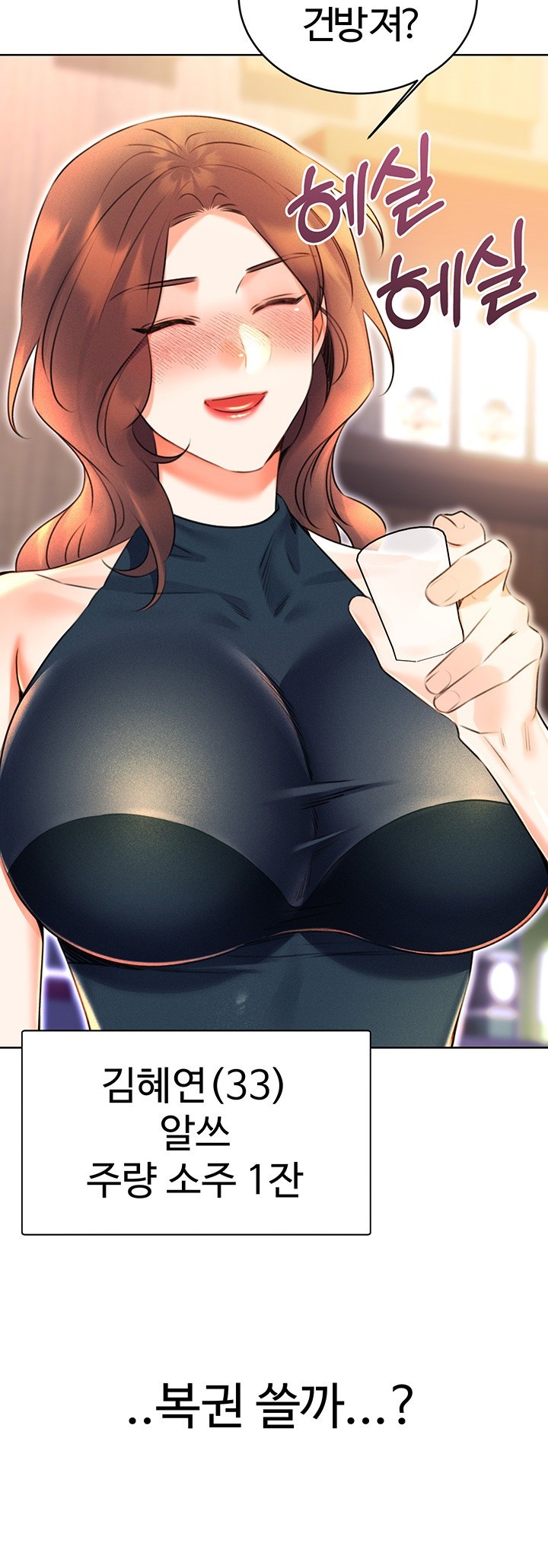 Sex Lottery Raw - Chapter 13 [photo 61] - MangaPorn