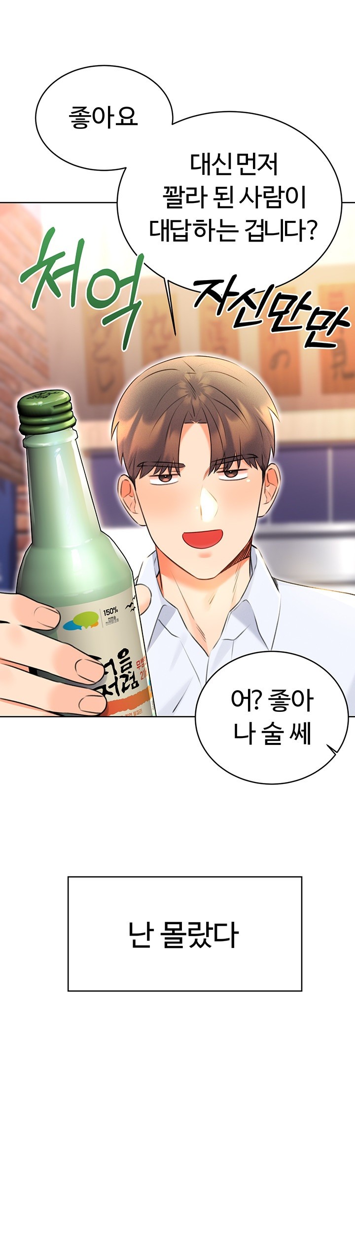 Sex Lottery Raw - Chapter 13 [photo 62] - MangaPorn