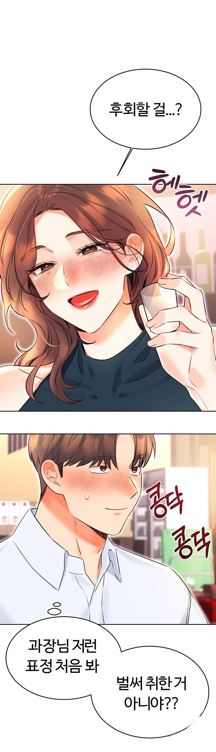 Sex Lottery Raw - Chapter 13 [photo 63] - MangaPorn