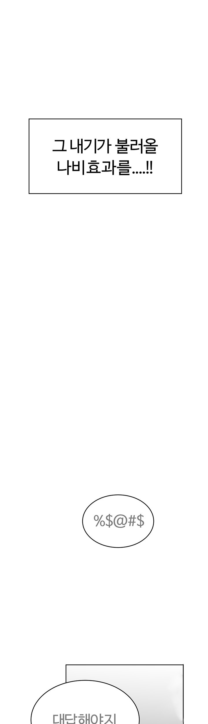 Sex Lottery Raw - Chapter 13 [photo 64] - MangaPorn