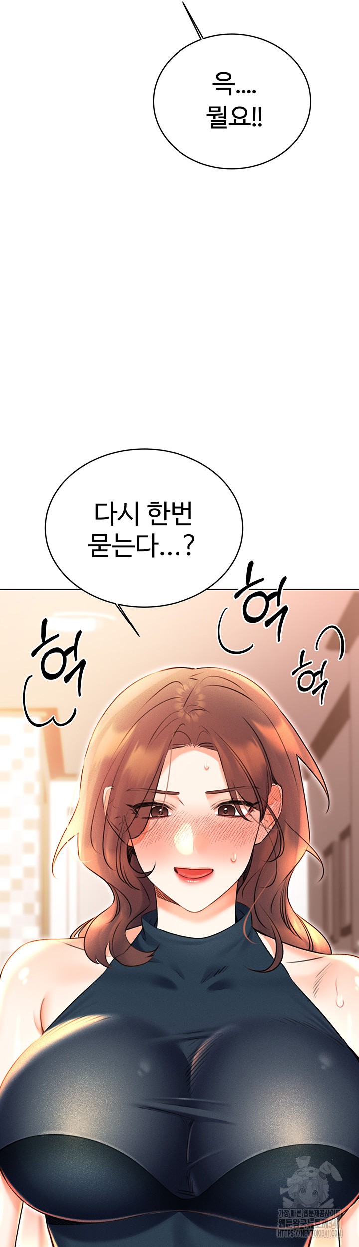 Sex Lottery Raw - Chapter 13 [photo 69] - MangaPorn