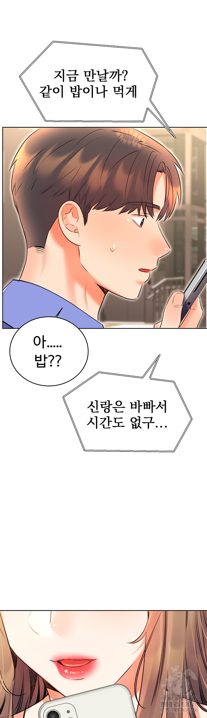 Sex Lottery Raw - Chapter 13 [photo 7] - MangaPorn