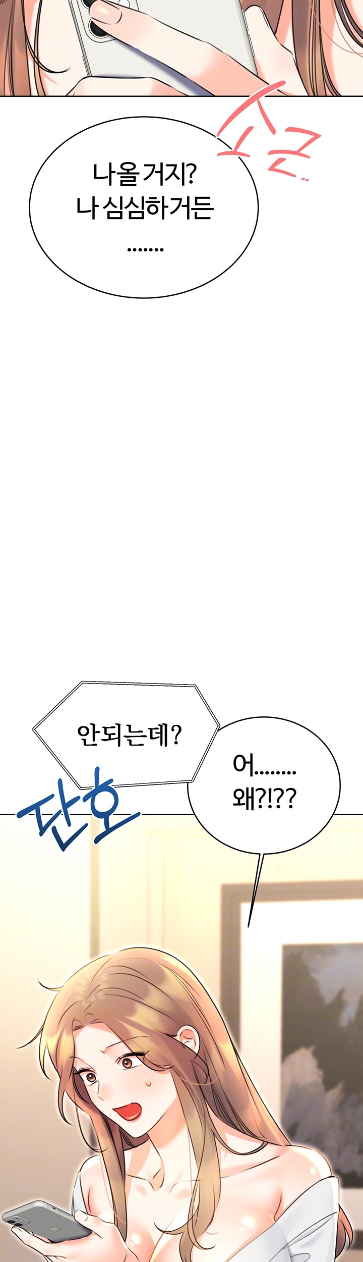 Sex Lottery Raw - Chapter 13 [photo 8] - MangaPorn