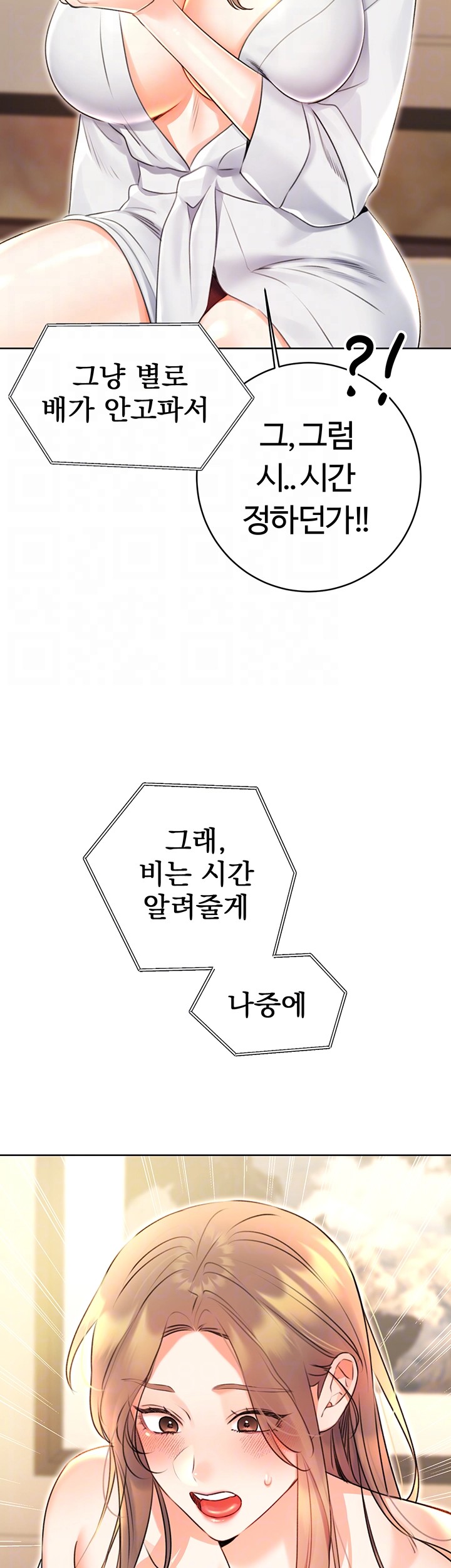 Sex Lottery Raw - Chapter 13 [photo 9] - MangaPorn