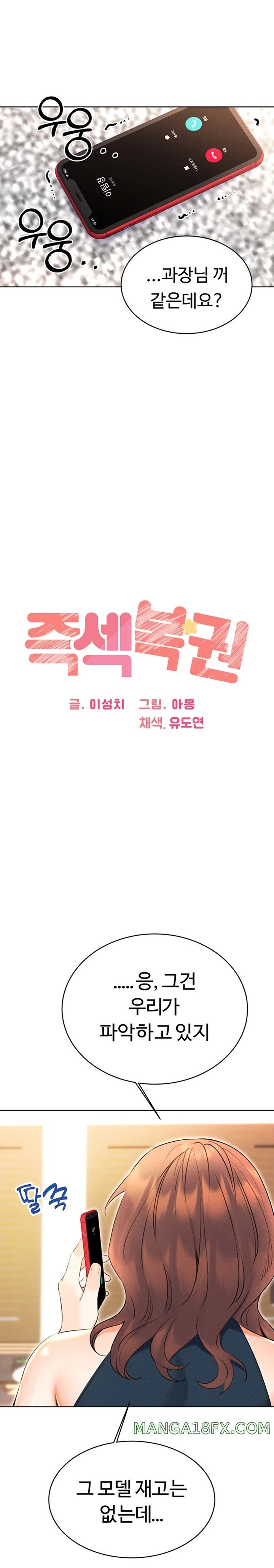 Sex Lottery Raw - Chapter 14 [photo 10] - MangaPorn