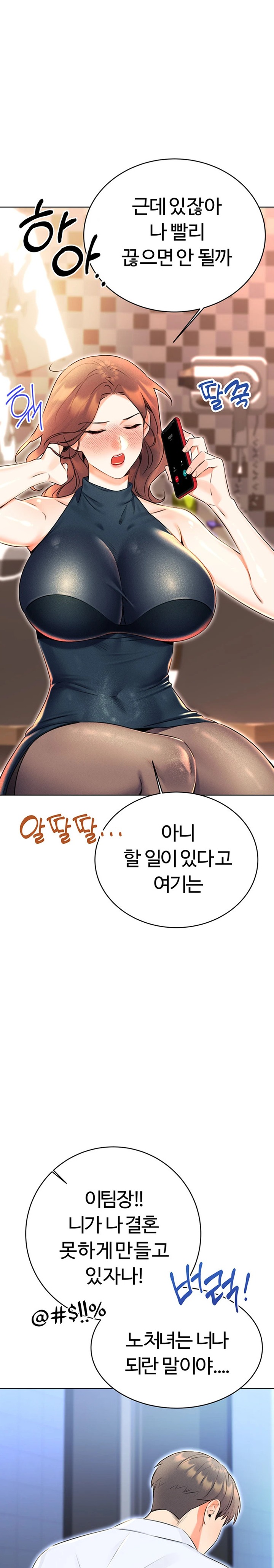 Sex Lottery Raw - Chapter 14 [photo 11] - MangaPorn