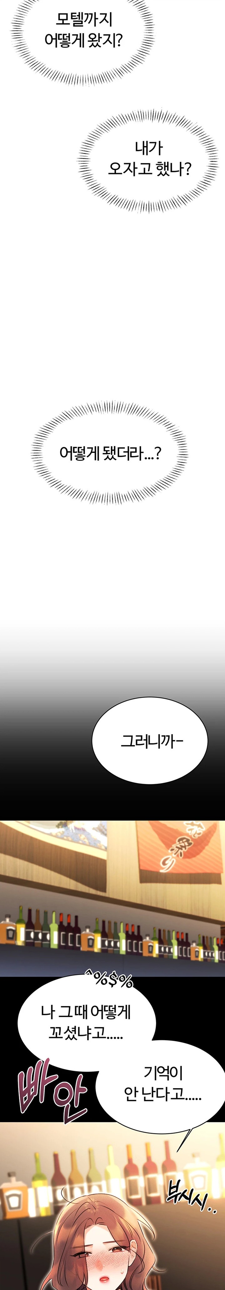 Sex Lottery Raw - Chapter 14 [photo 13] - MangaPorn