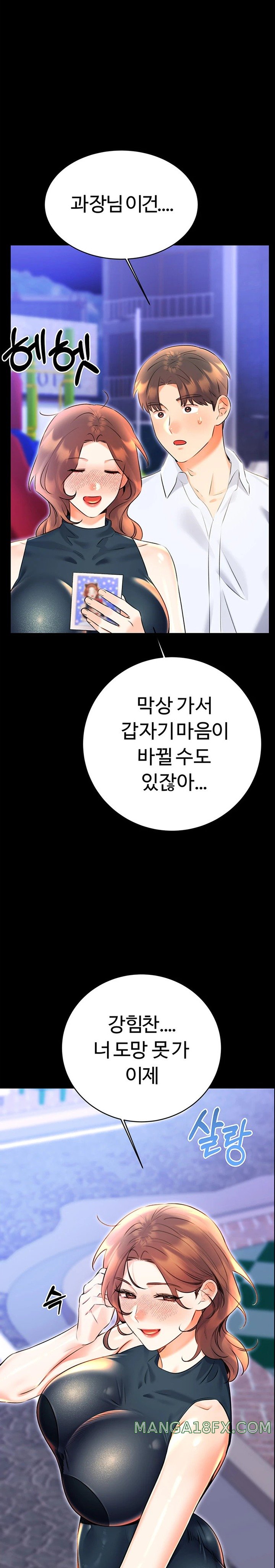 Sex Lottery Raw - Chapter 14 [photo 22] - MangaPorn