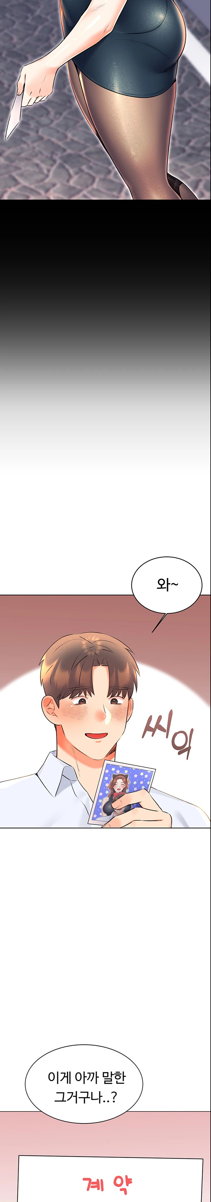 Sex Lottery Raw - Chapter 14 [photo 23] - MangaPorn