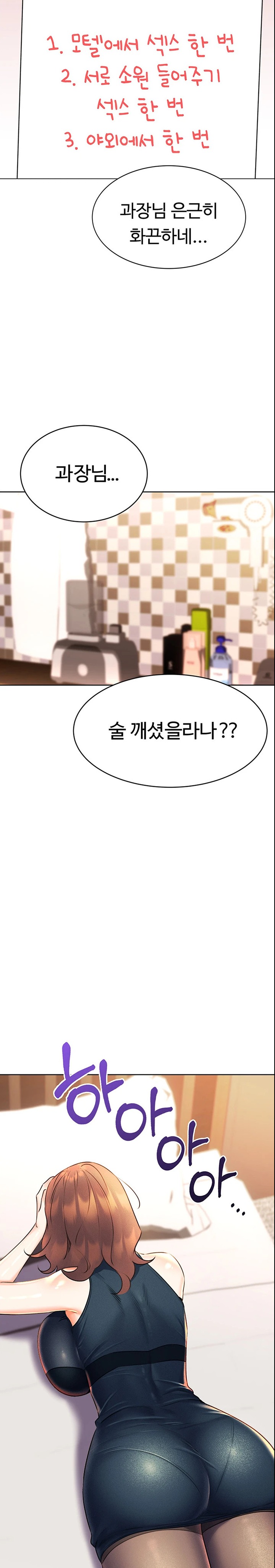 Sex Lottery Raw - Chapter 14 [photo 24] - MangaPorn