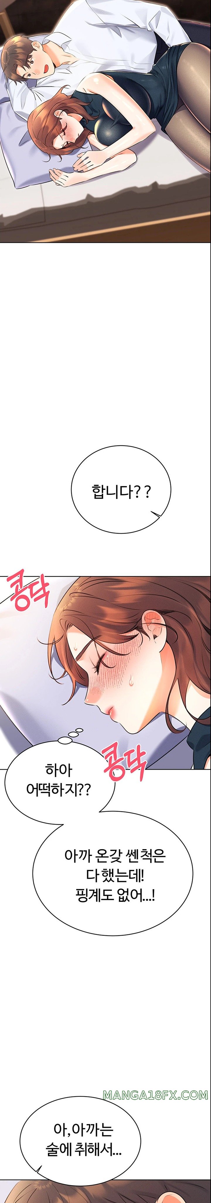 Sex Lottery Raw - Chapter 14 [photo 28] - MangaPorn