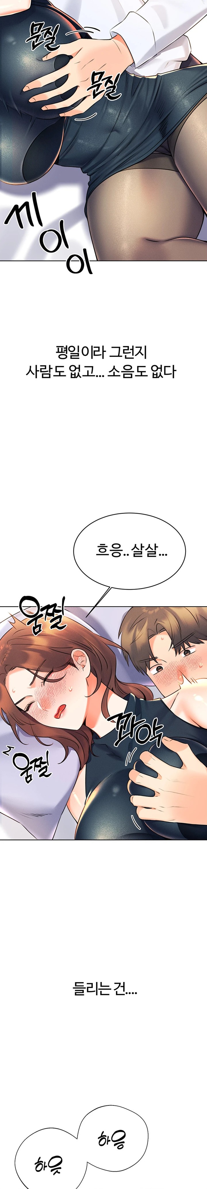 Sex Lottery Raw - Chapter 14 [photo 30] - MangaPorn