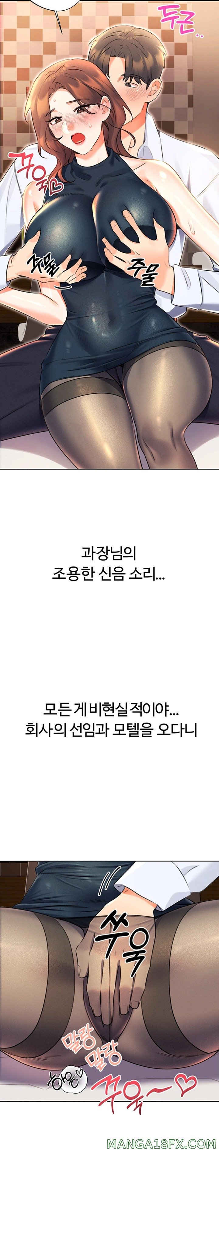 Sex Lottery Raw - Chapter 14 [photo 31] - MangaPorn