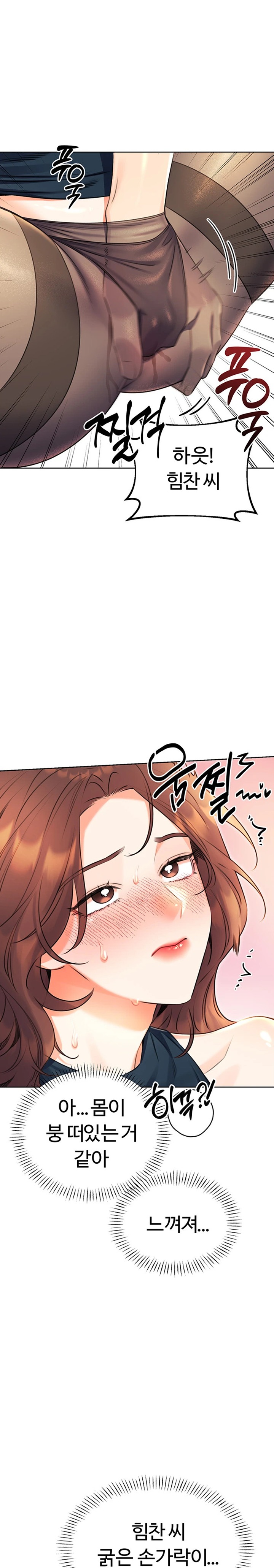 Sex Lottery Raw - Chapter 14 [photo 33] - MangaPorn