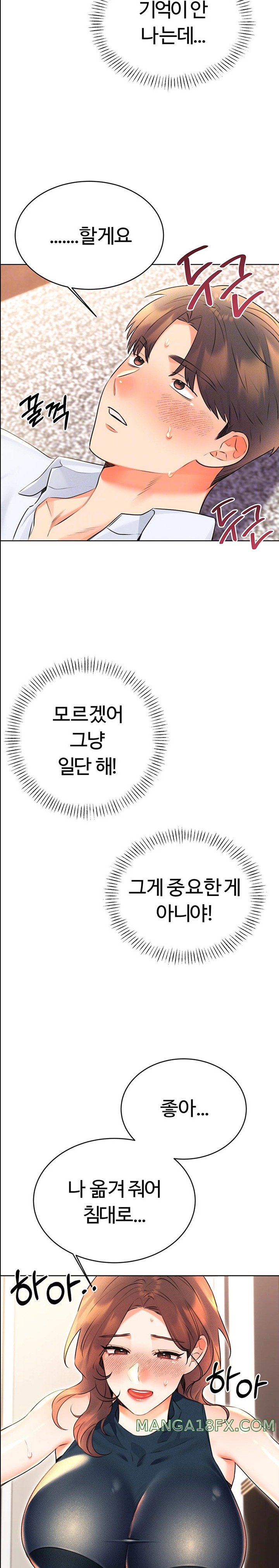 Sex Lottery Raw - Chapter 14 [photo 7] - MangaPorn