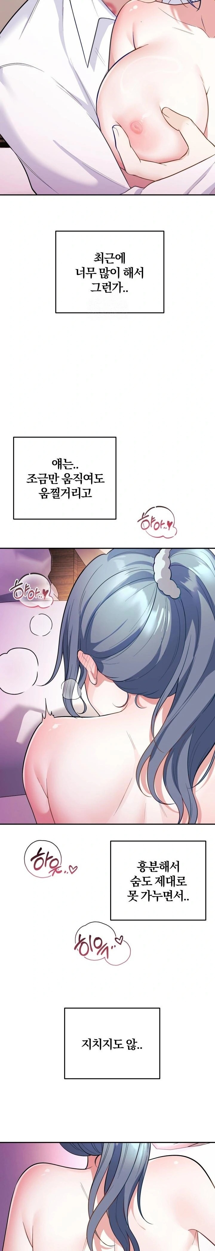 Wife VTuber Raw - Chapter 19 [photo 17] - MangaPorn