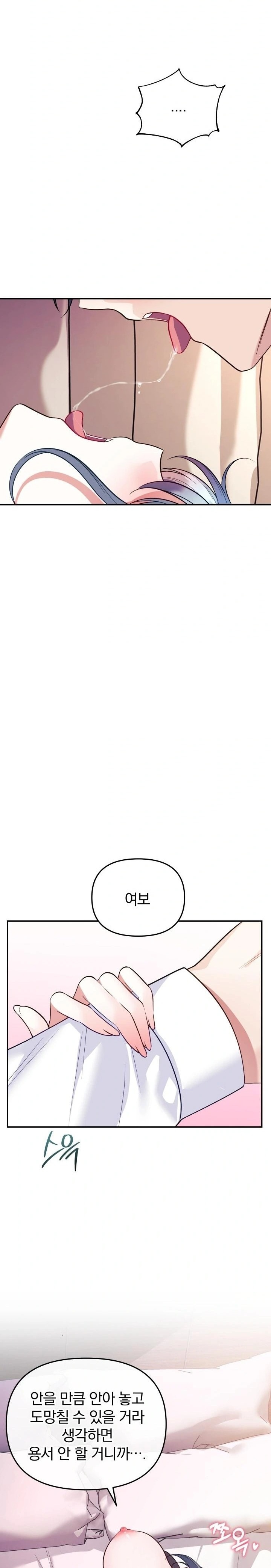 Wife VTuber Raw - Chapter 19 [photo 20] - MangaPorn