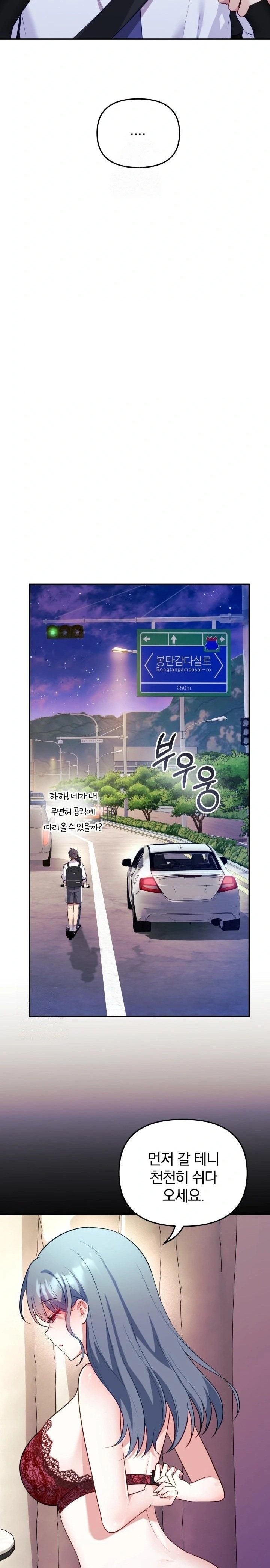 Wife VTuber Raw - Chapter 19 [photo 24] - MangaPorn