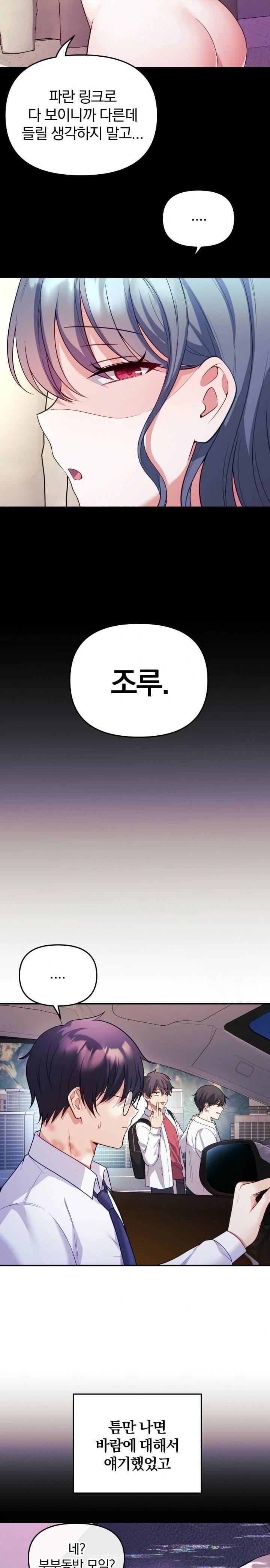 Wife VTuber Raw - Chapter 19 [photo 25] - MangaPorn