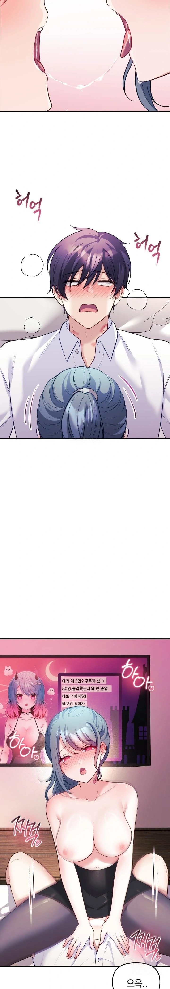 Wife VTuber Raw - Chapter 19 [photo 3] - MangaPorn