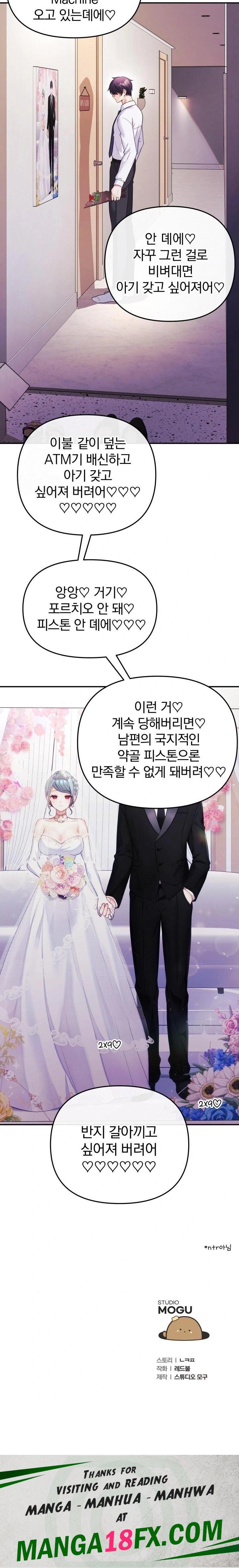 Wife VTuber Raw - Chapter 19 [photo 32] - MangaPorn