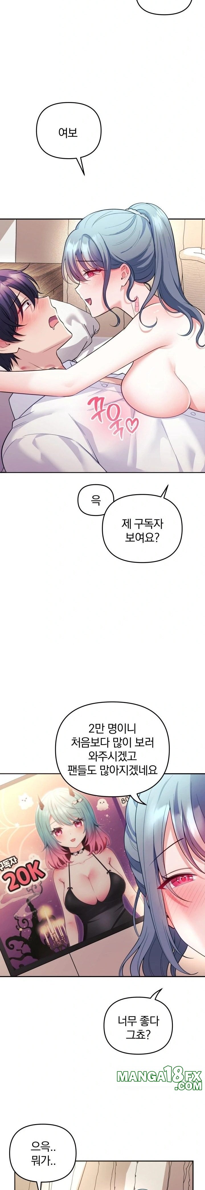 Wife VTuber Raw - Chapter 19 [photo 4] - MangaPorn