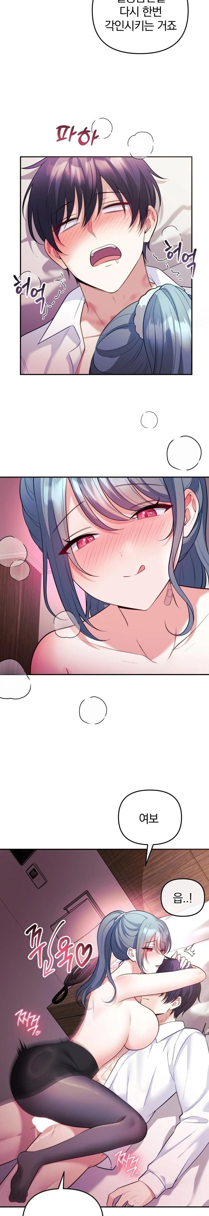 Wife VTuber Raw - Chapter 19 [photo 9] - MangaPorn
