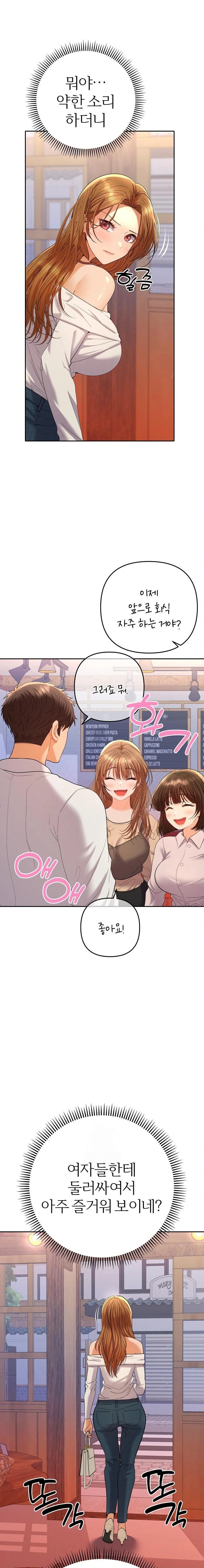 Everyone’s Man Raw - Chapter 13 [photo 1] - MangaPorn