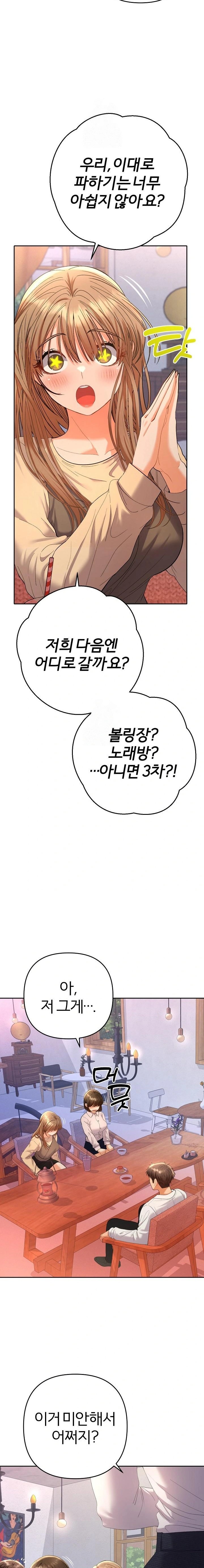 Everyone’s Man Raw - Chapter 13 [photo 11] - MangaPorn