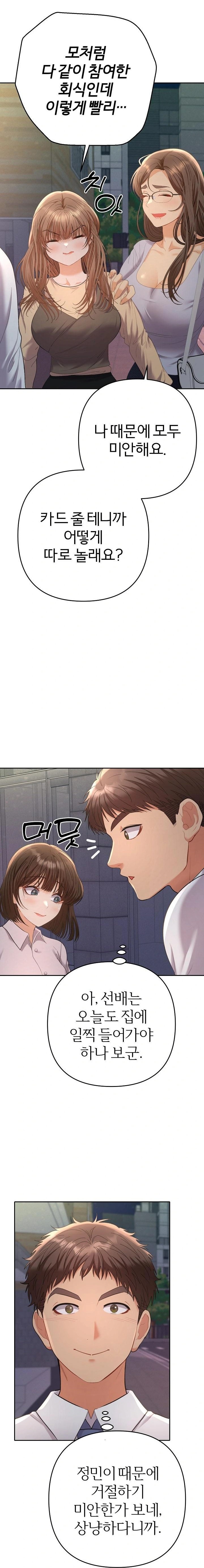 Everyone’s Man Raw - Chapter 13 [photo 13] - MangaPorn