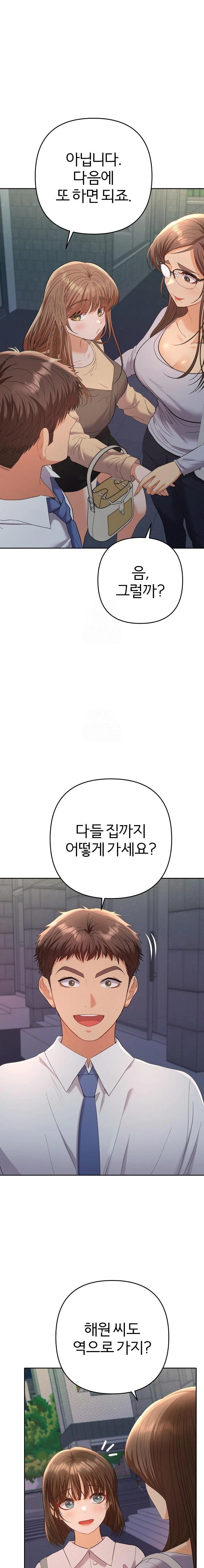 Everyone’s Man Raw - Chapter 13 [photo 14] - MangaPorn