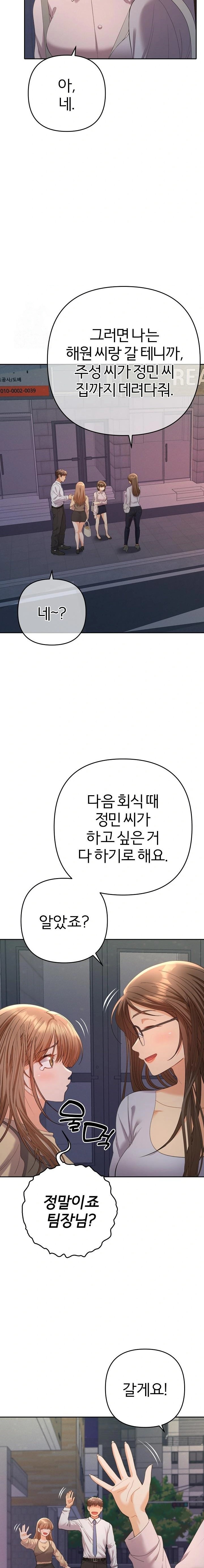 Everyone’s Man Raw - Chapter 13 [photo 15] - MangaPorn